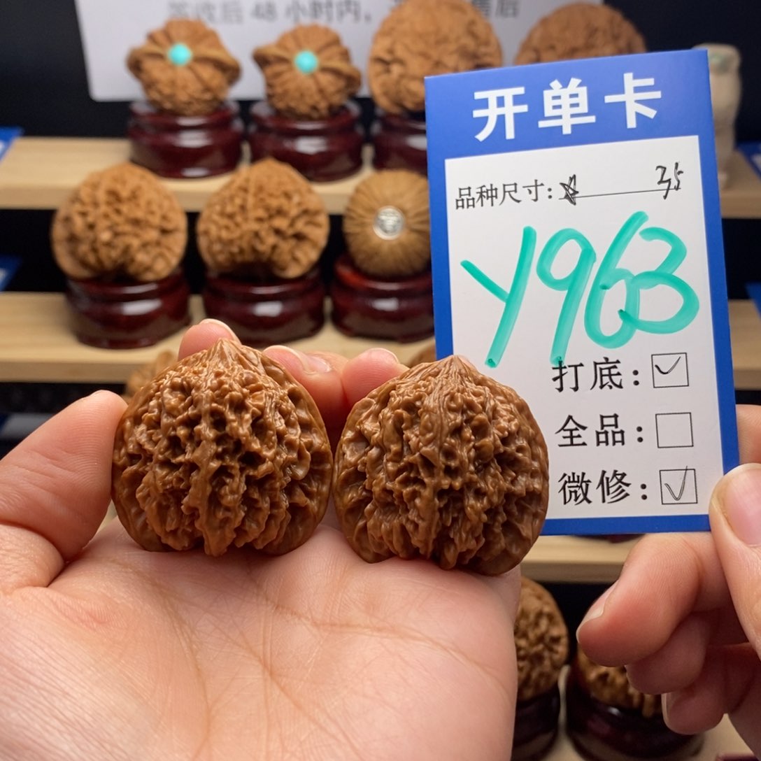 吊坠文玩核桃水**缓满天星35