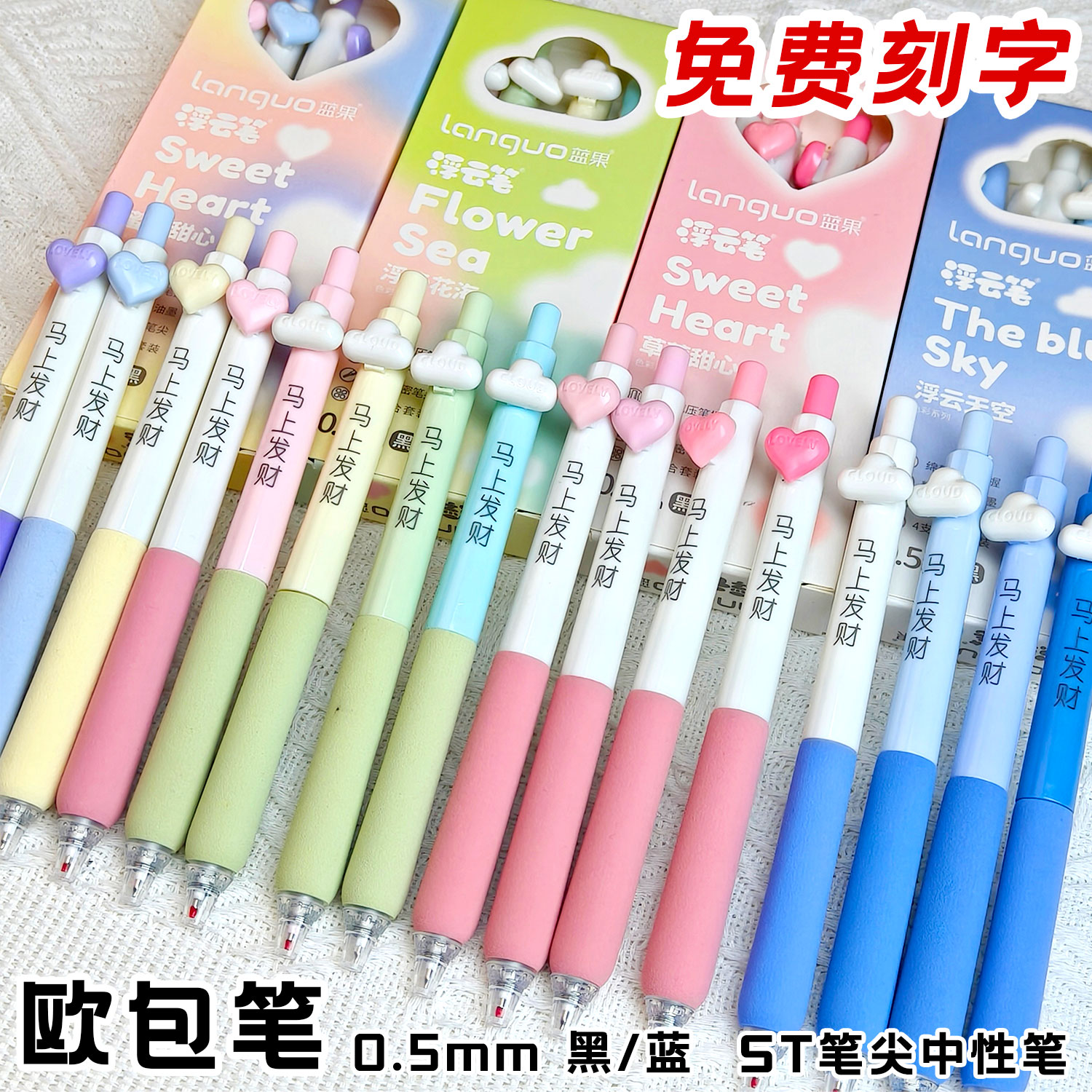 【超软欧包笔】蓝果按动中性笔ins高颜值耐用ST头刷考试专用笔