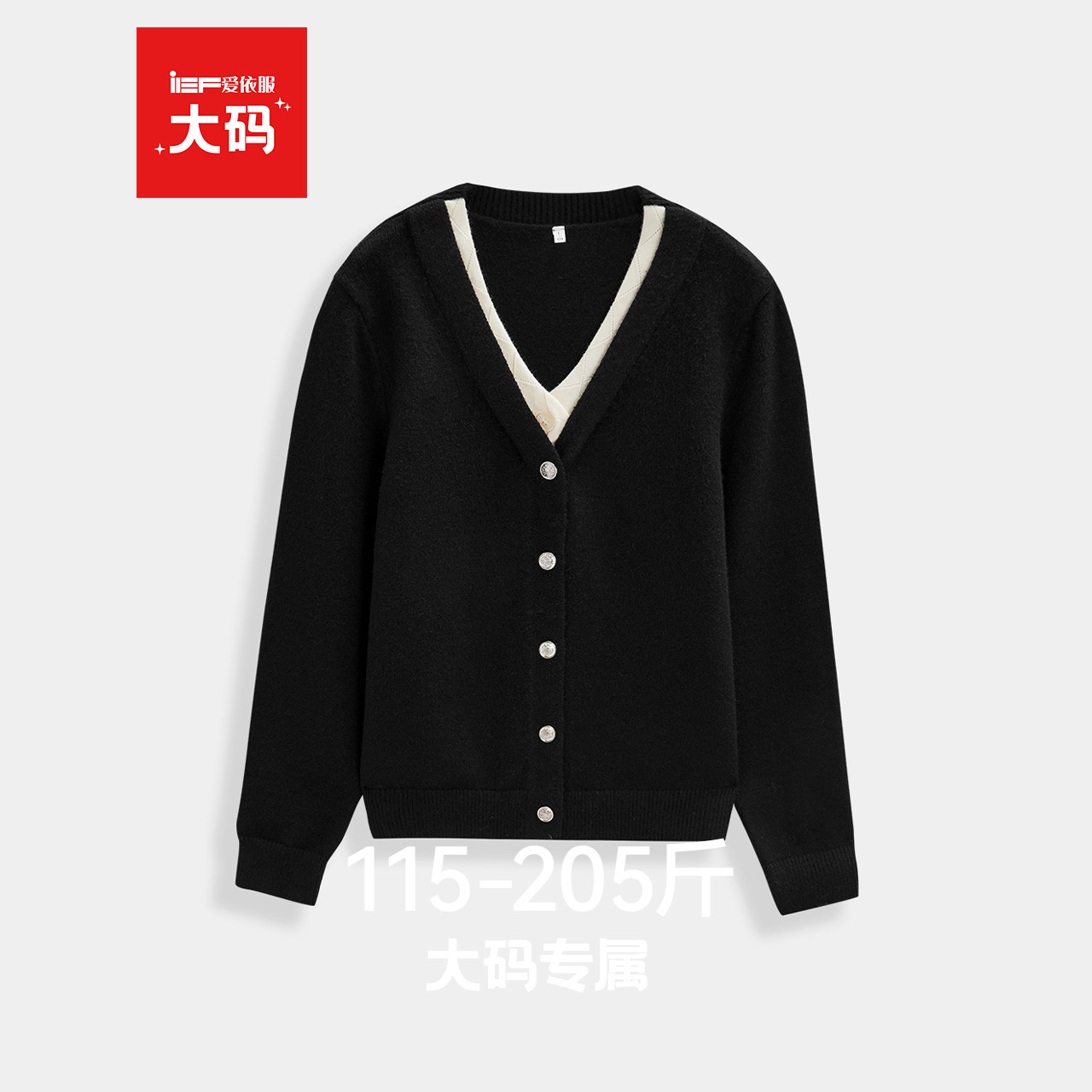 IEF/爱依服【大码女装】2025秋冬新款韩版成熟通勤百搭毛织外套