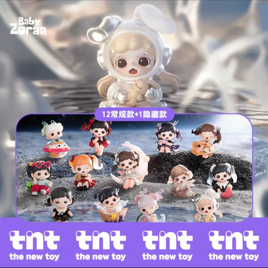 【TNT】Zoraa记忆中的星河系列盲盒收藏手办