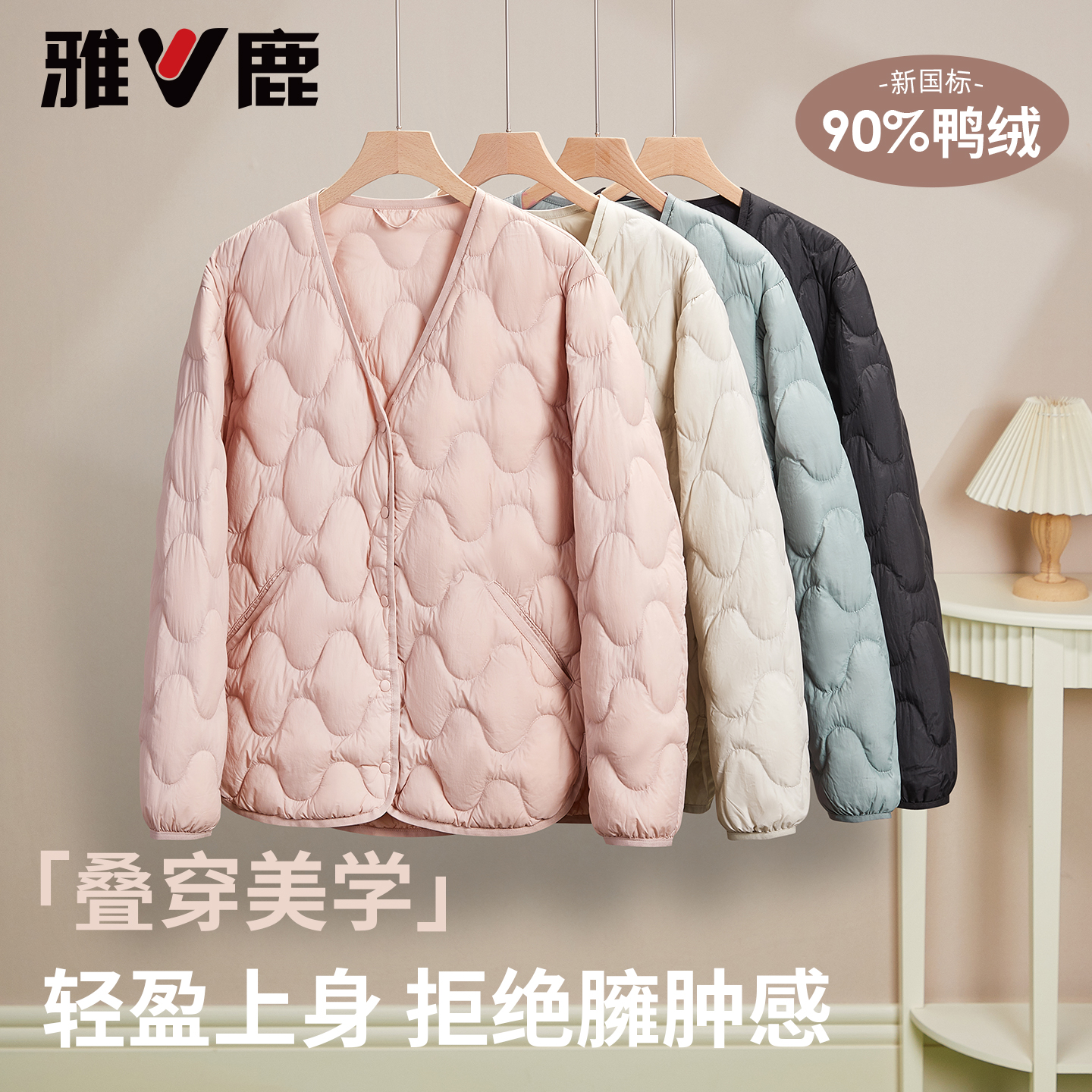雅鹿羽绒服粉色轻薄内搭女款2026新款时尚V领短款叠穿保暖外套女商品图