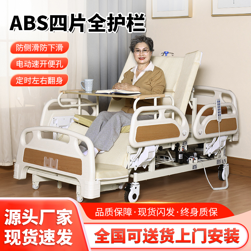 康逻辑多功能电动智能床家用可自动翻身适合瘫痪老人的医用病床