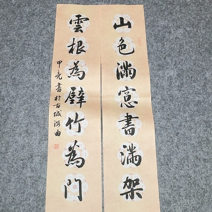 书法吉林申甲亮69×14×2啊