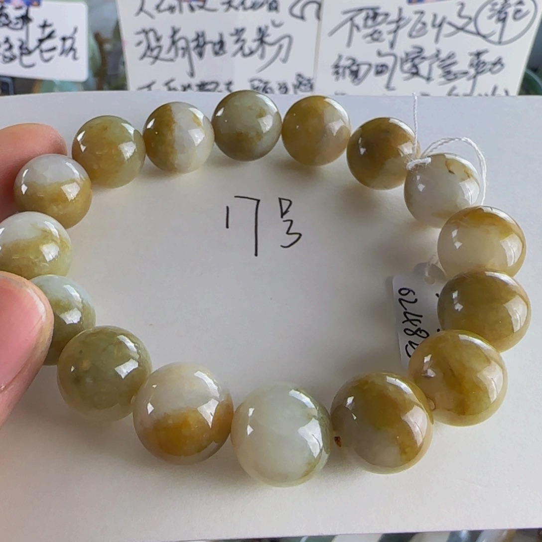翡翠手串未镶嵌老l
