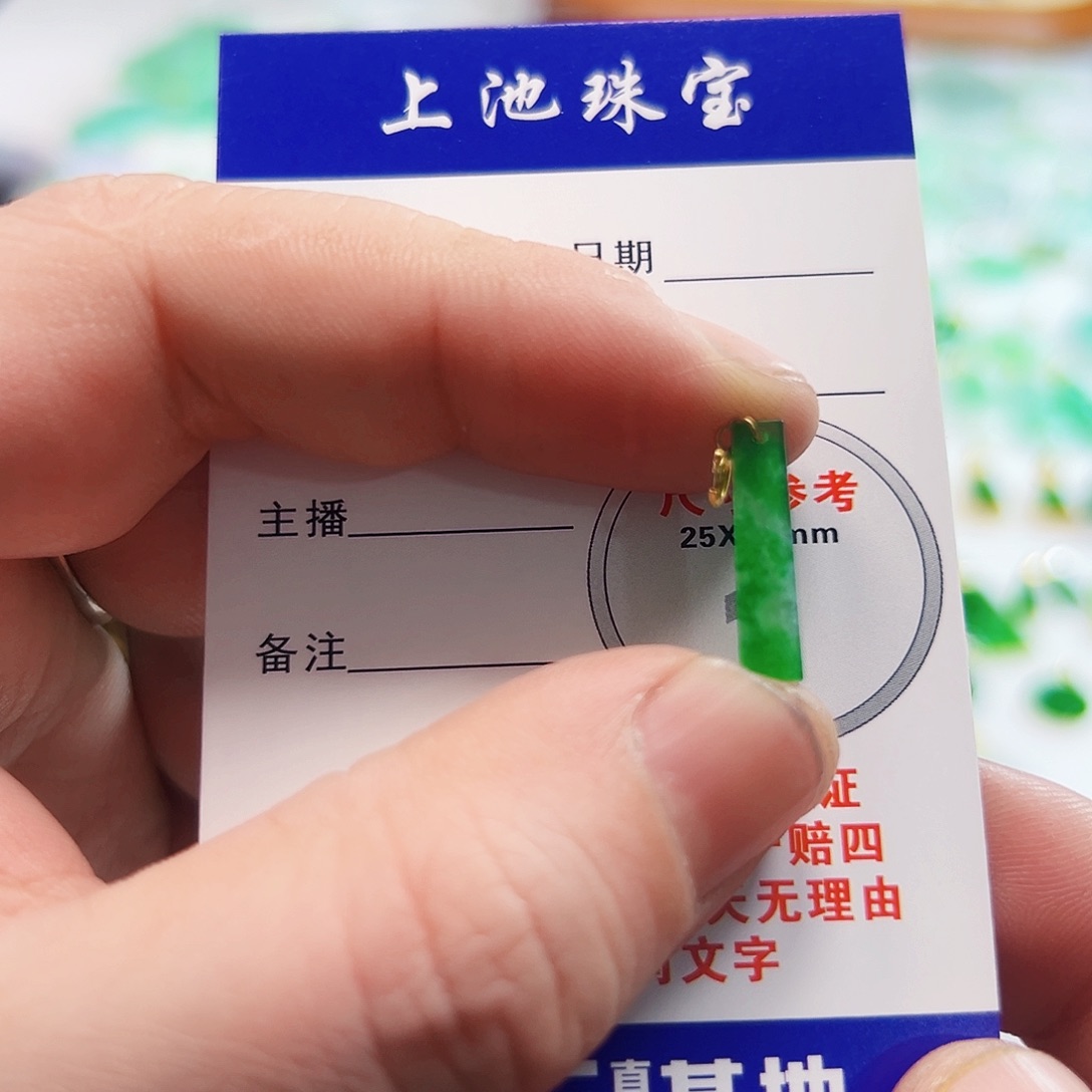 翡翠颈饰18K金镶嵌黄**子翡翠