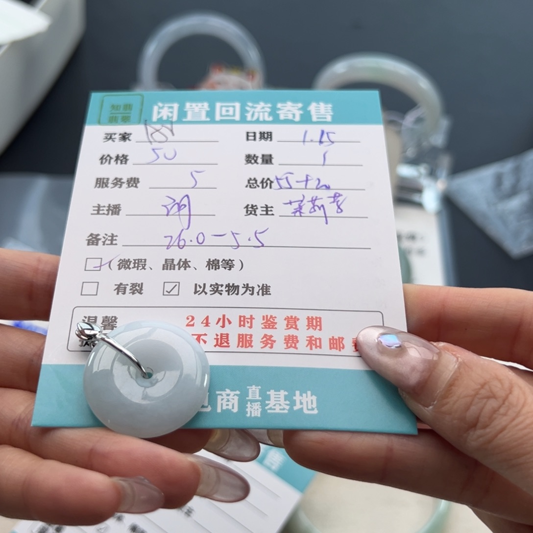 翡翠手镯未镶嵌A****.翡翠