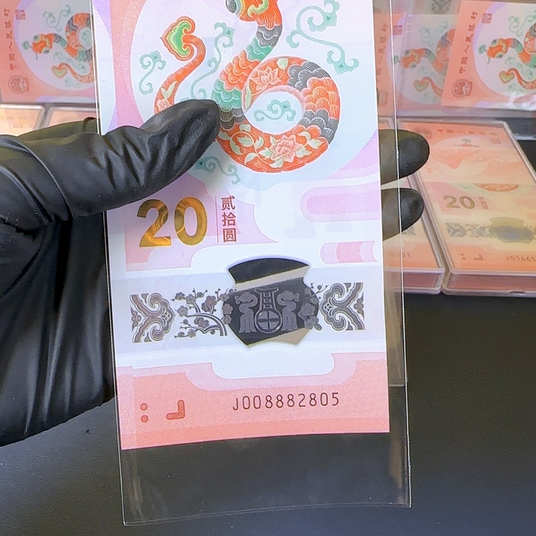 塑料生肖蛇单张008882805