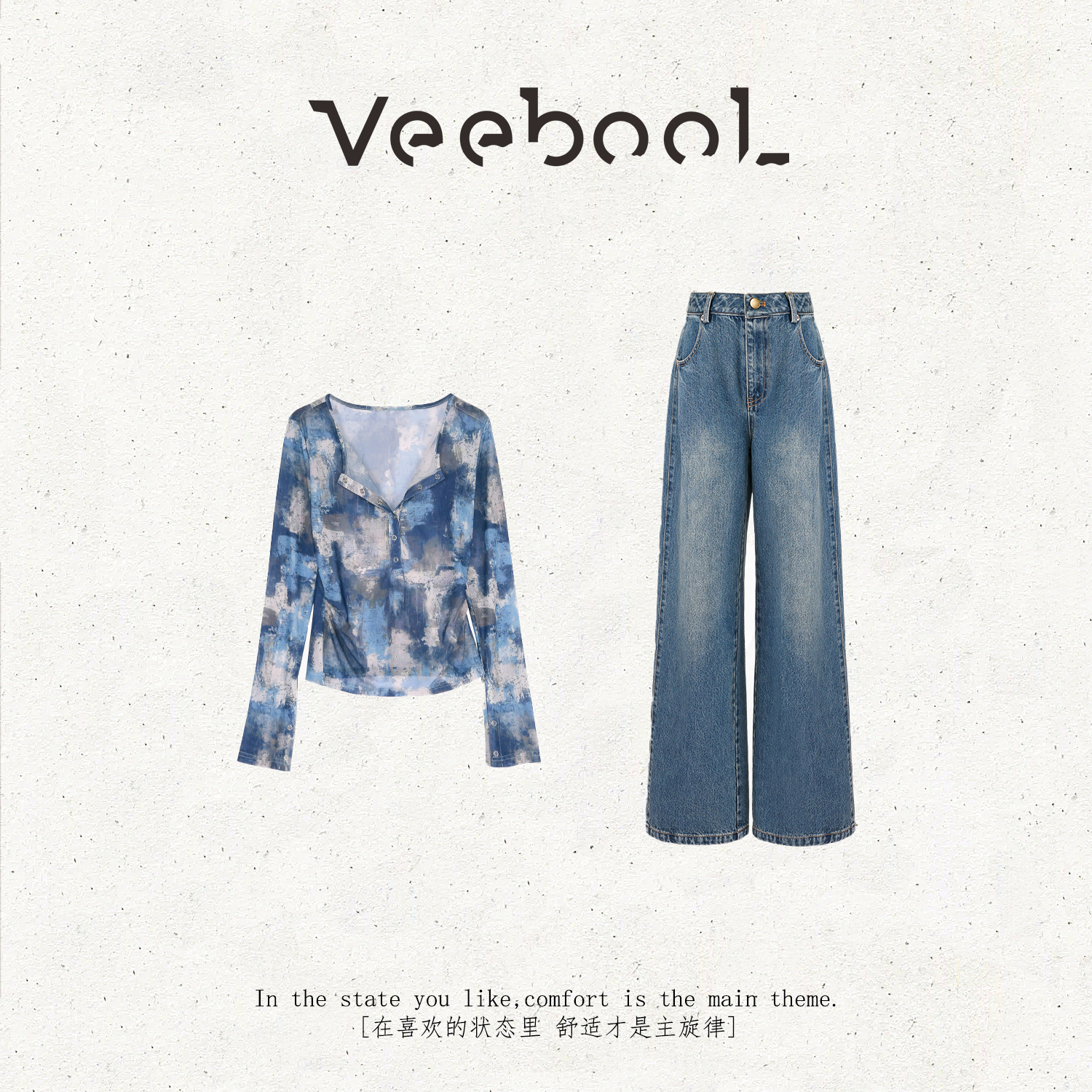 薇宝儿 Veebool【鲸落迷踪】早秋新款气质休闲时尚高腰显瘦长裤套装