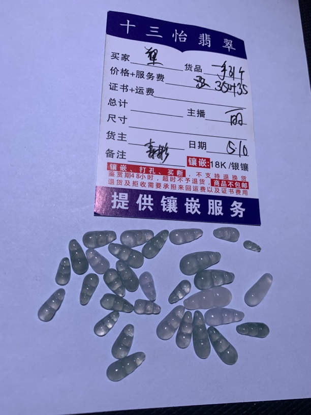 天然翡翠a货一手31个