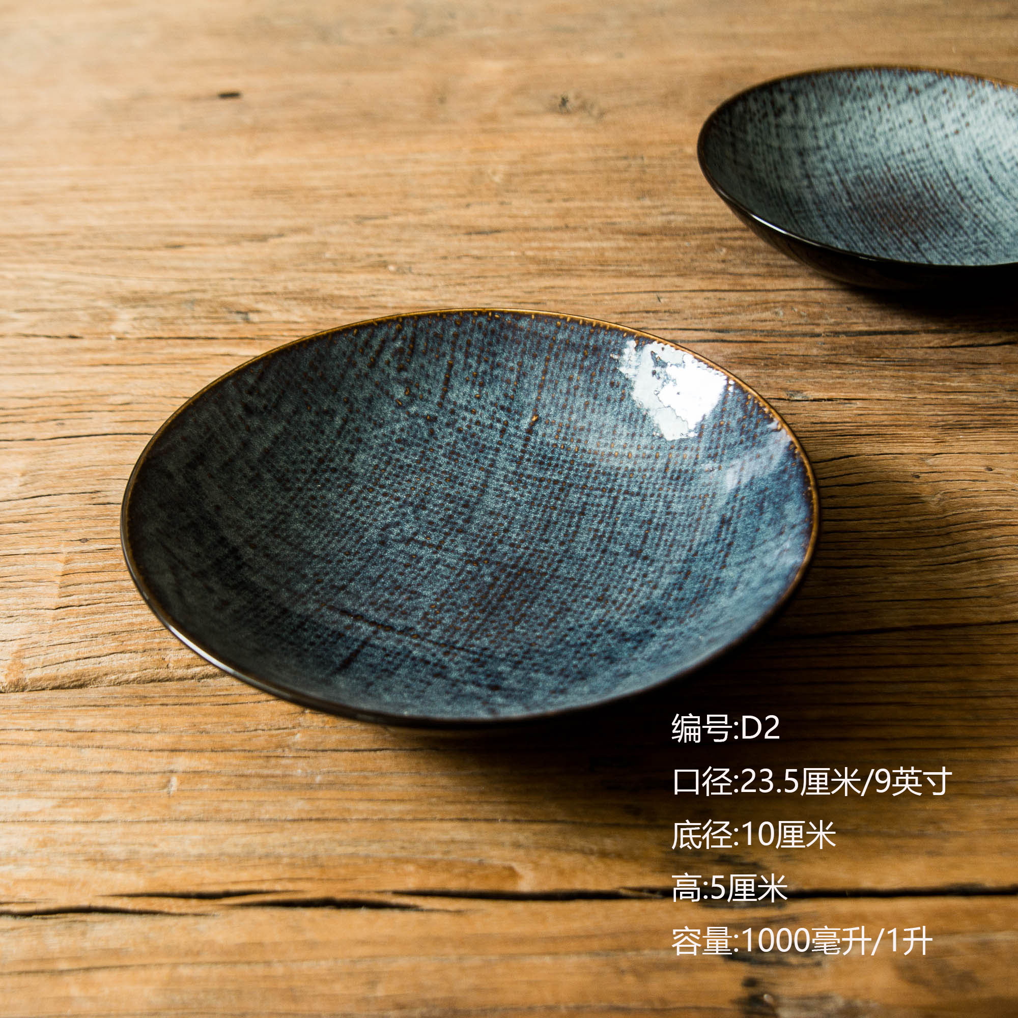 【D2】9英寸汤盘麻布纹黄昏牛仔布纹