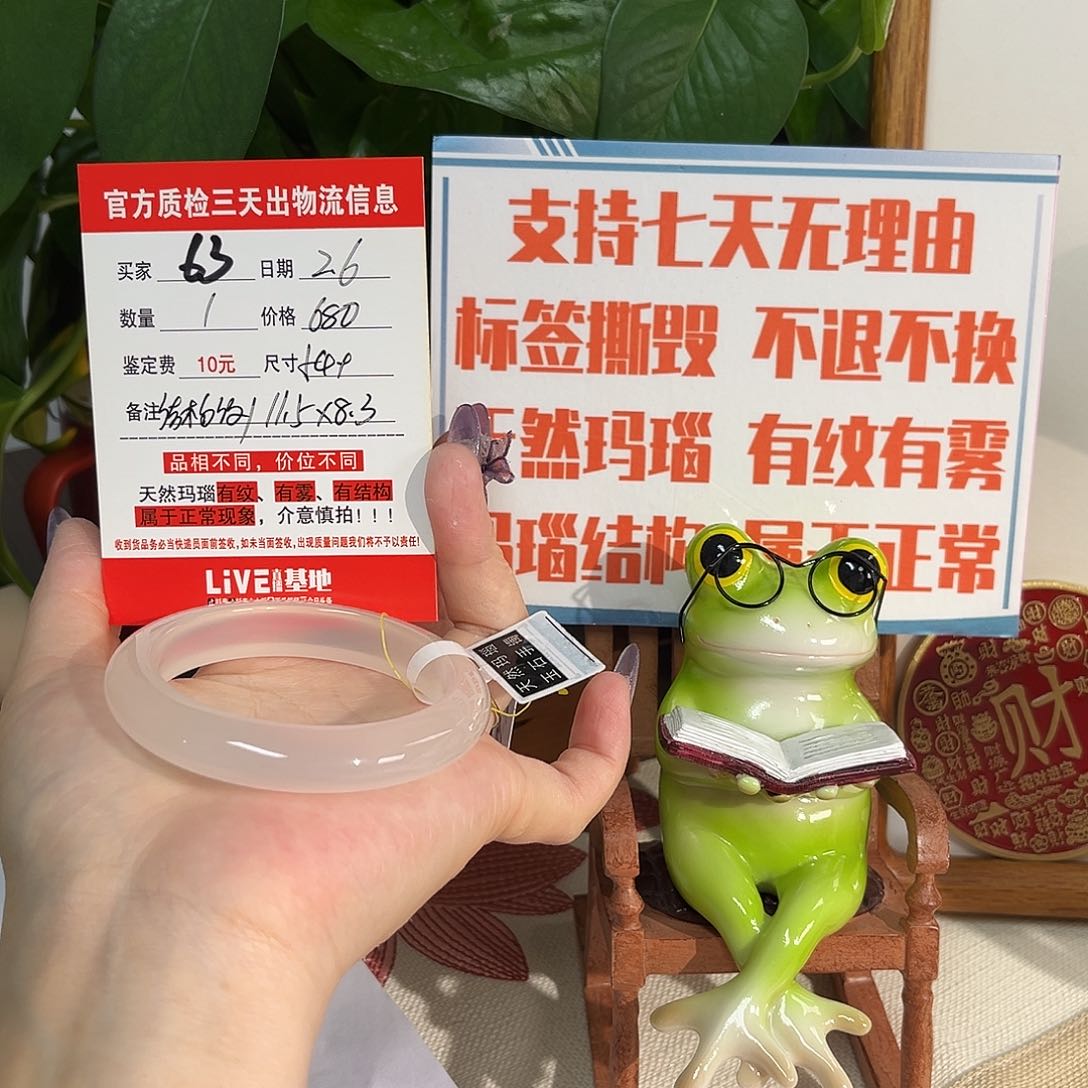 玛瑙/玉髓手镯未镶嵌不**.