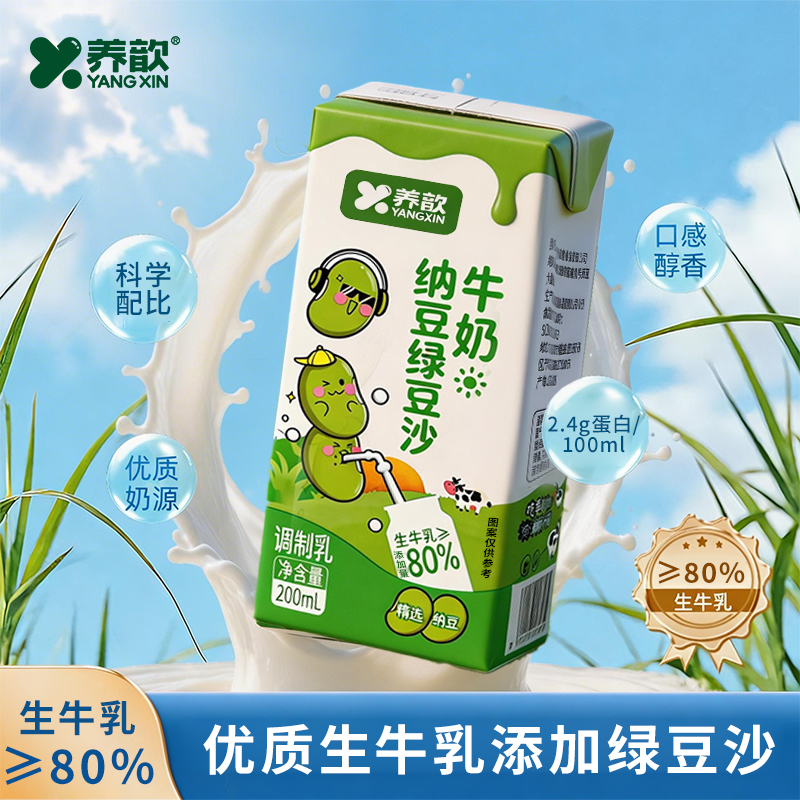 养歆牛奶纳豆绿豆沙牛奶生牛乳含80%谷物牛奶早餐搭档200ml*8盒