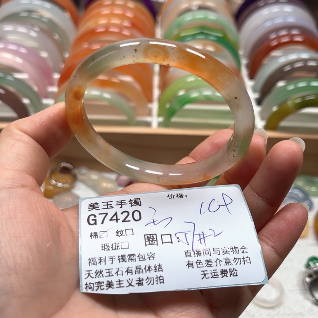 玛瑙/玉髓手镯未镶嵌7420