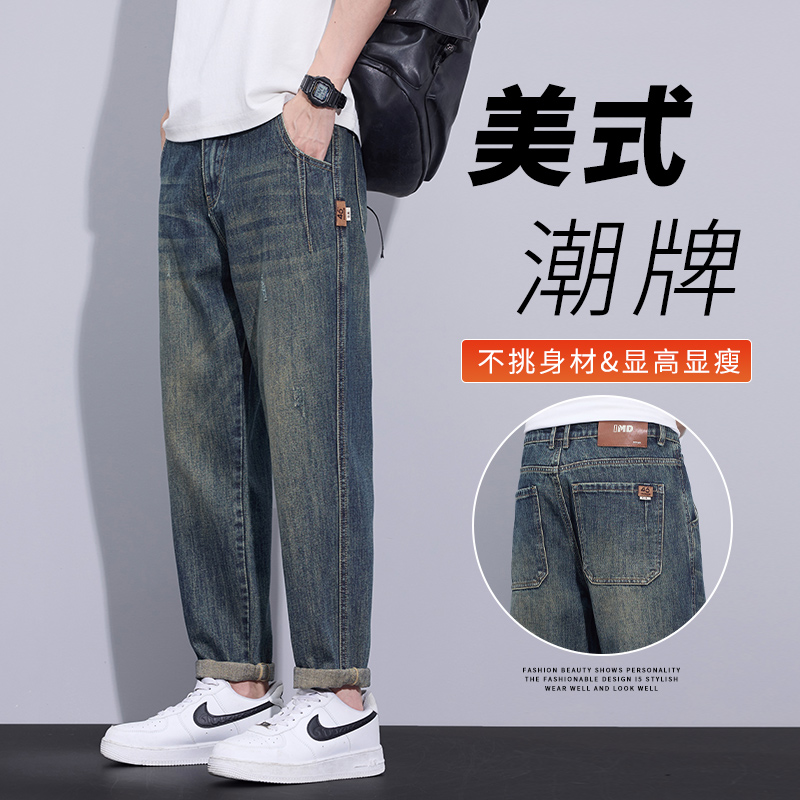 美式复古锥形牛仔裤男士2025秋季新款宽松百搭潮牌水洗休闲长裤子