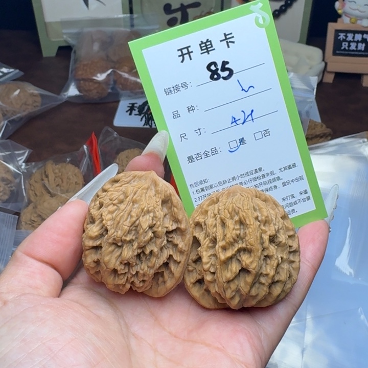 文玩核桃吊坠核桃85