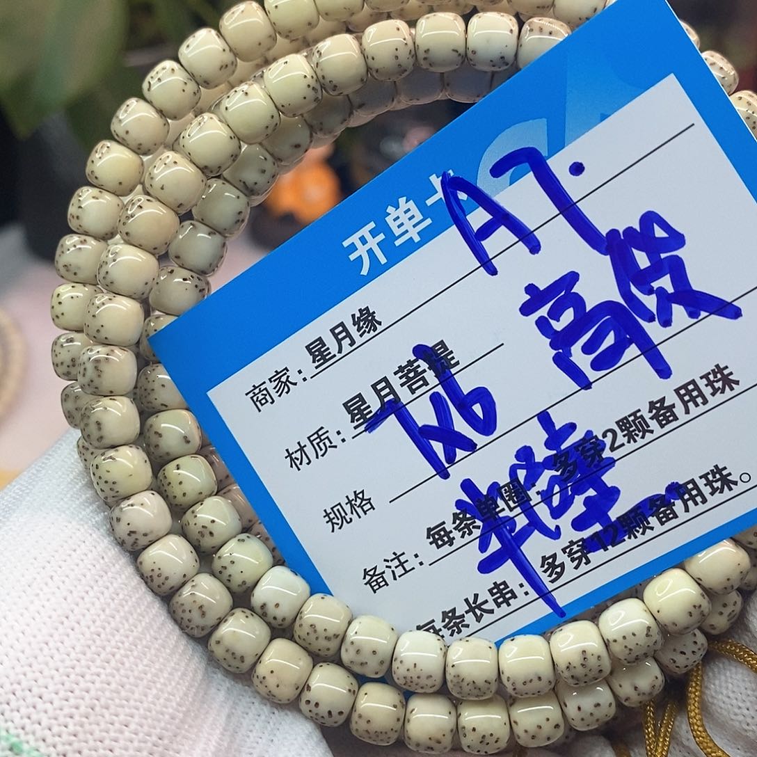 吊坠星月菩提A7:::::::::::::::