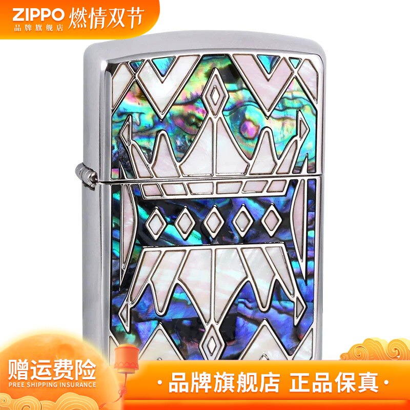 【女王系列】ZIPPO正品打火机璀璨女王贝壳系列时尚贴附闪耀贝壳