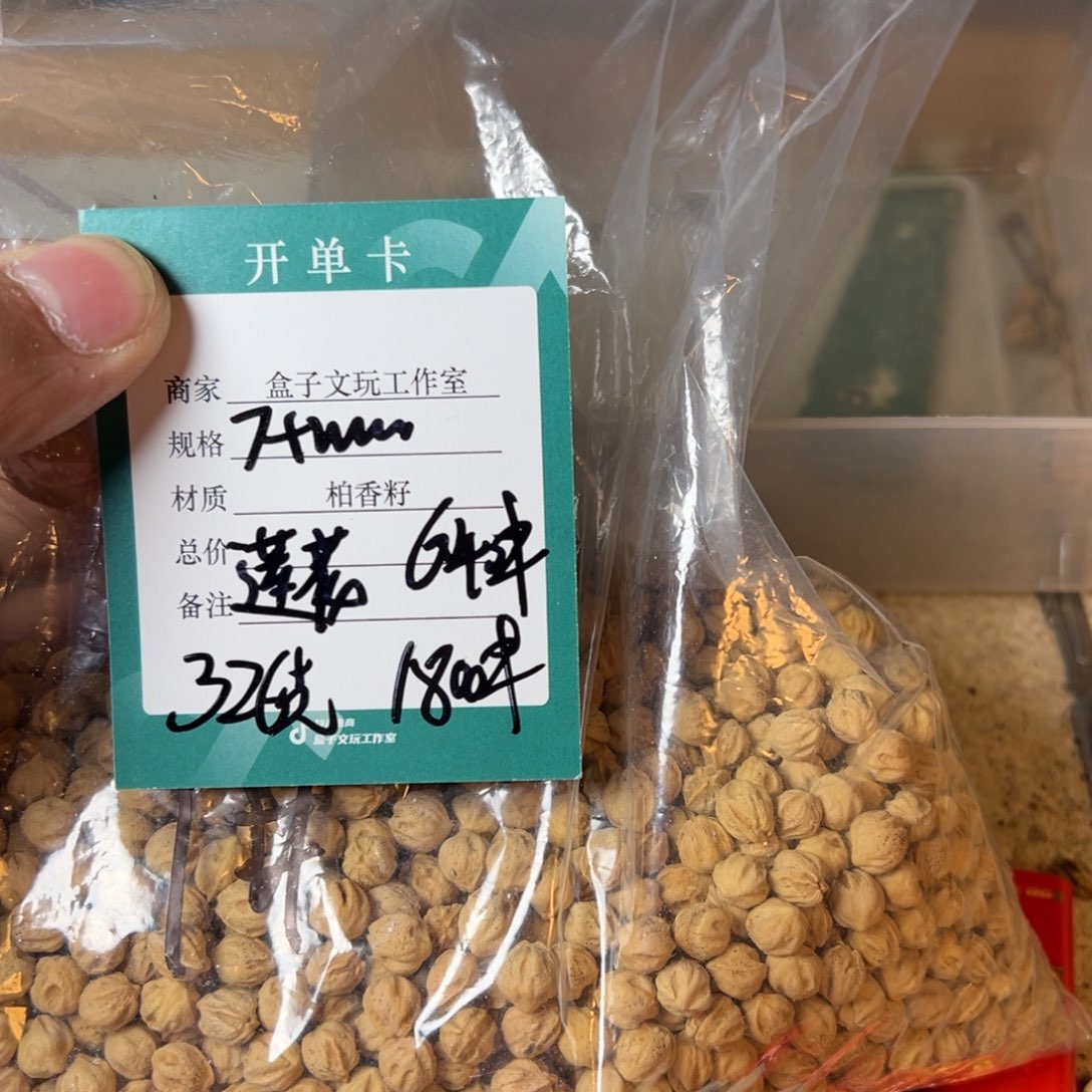 核***坊吊坠柏香籽/百香籽