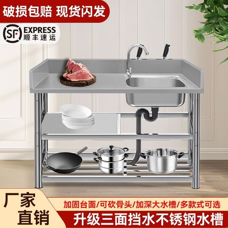 厨房不锈钢水槽带支架单槽洗菜盆洗碗洗手池台面一体洗菜池