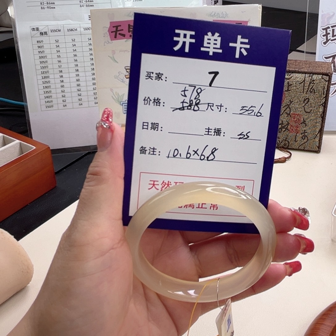 玛瑙/玉髓手镯未镶嵌