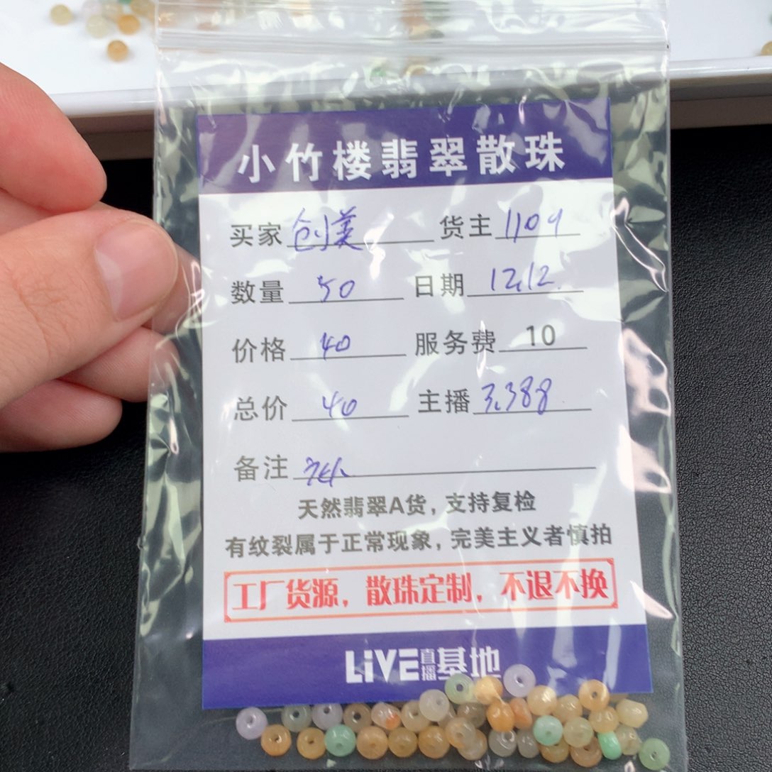 未镶嵌手链翡翠创****画翡翠散珠多样性发一