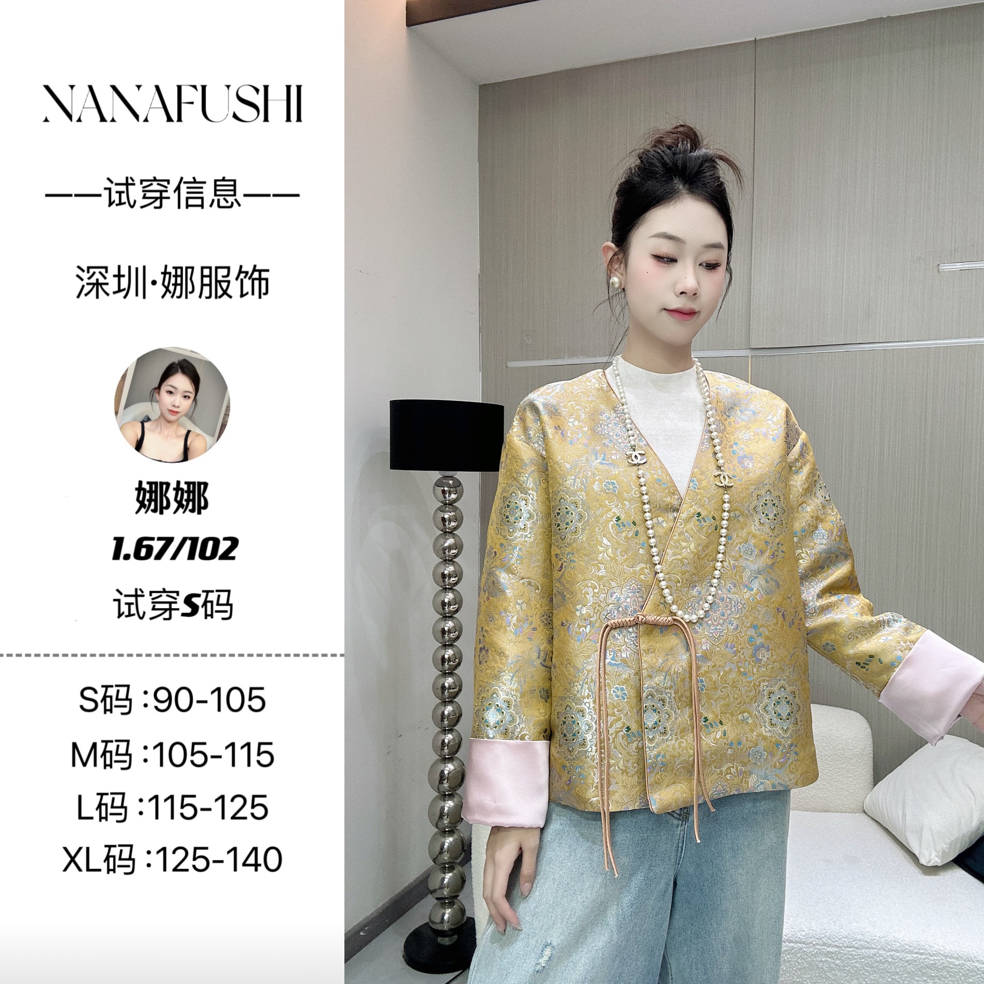 娜娜服饰——「凤凰于飞」新中式国潮风真丝宋锦拼接设计气质外套