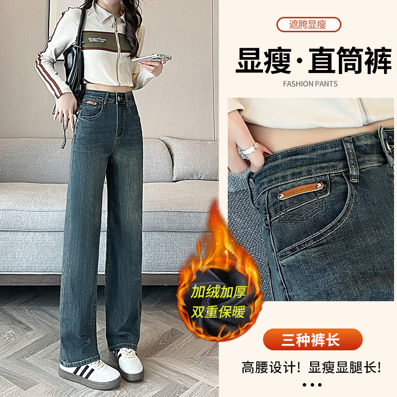 2025年新款冬季加绒加厚显瘦直筒裤牛仔裤女高腰宽松保暖九分裤子