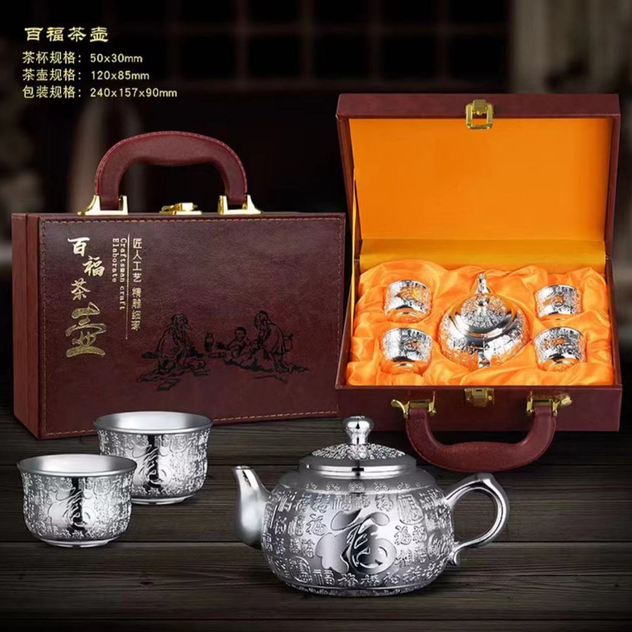 【五件套】百福茶壶家用办公礼盒高端简约高档礼盒