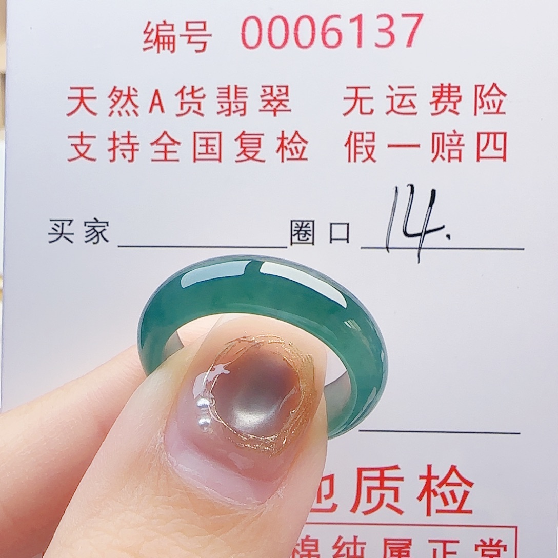 木***汐翡翠未镶嵌戒指戒指