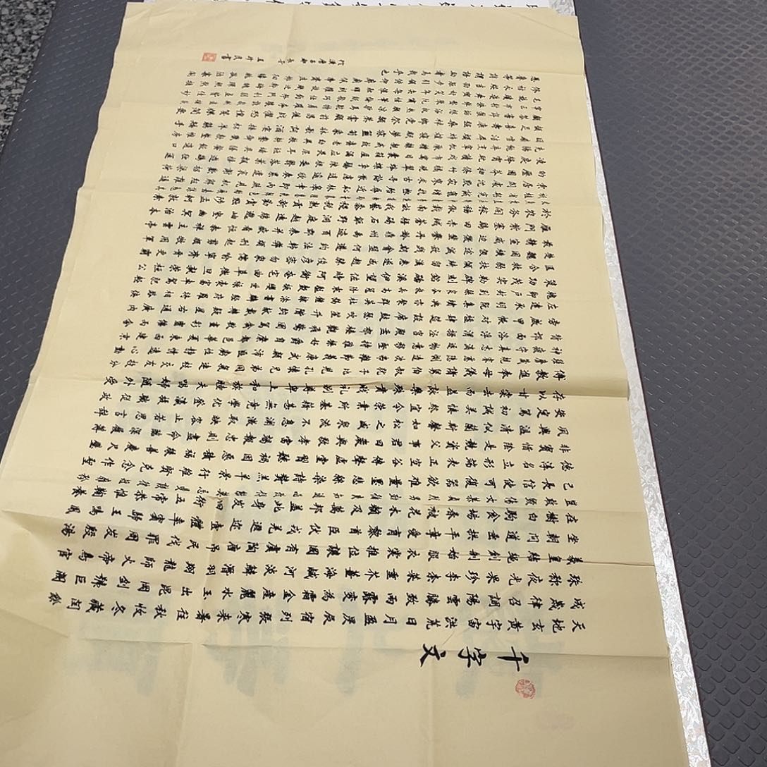 书法老师真人手写四打包尺