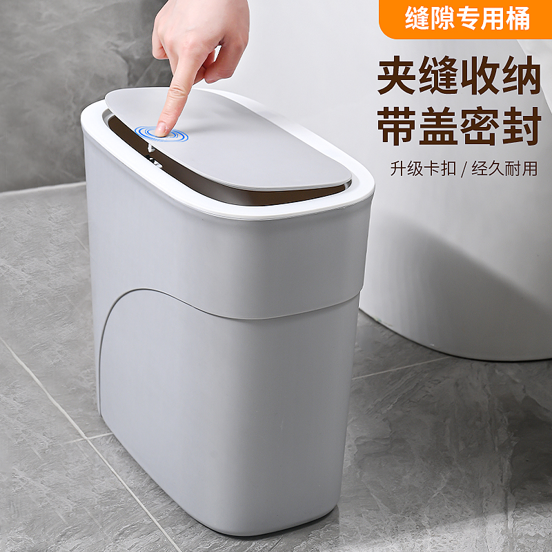 卫生间厕所垃圾桶家用窄缝新款大号大容量带盖客厅厨房卧室卫生桶