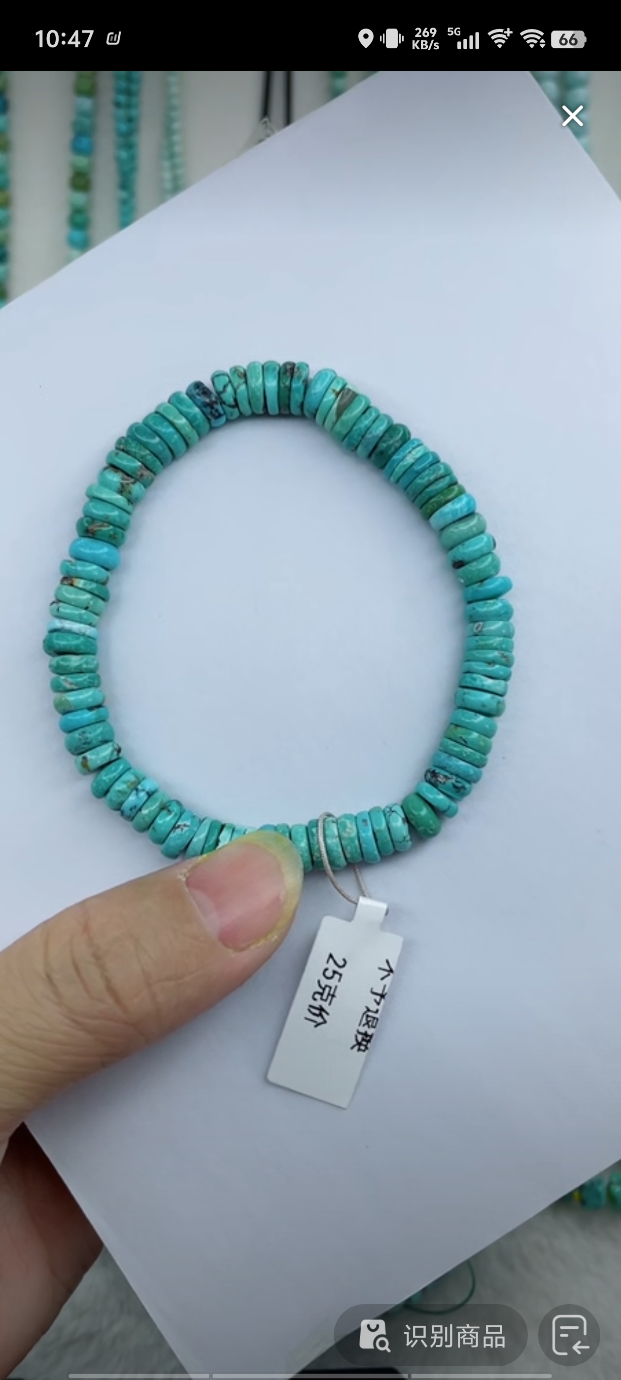 天然原矿绿松石手串