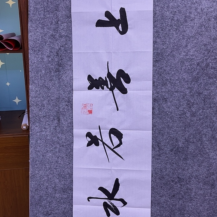 书法书画家作品欣赏