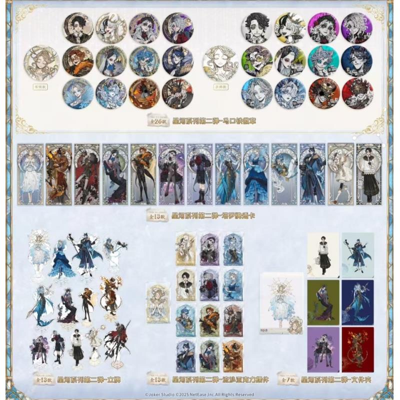 【第五人格】星河系列第二弹 官方正版国谷the green party场贩吧唧