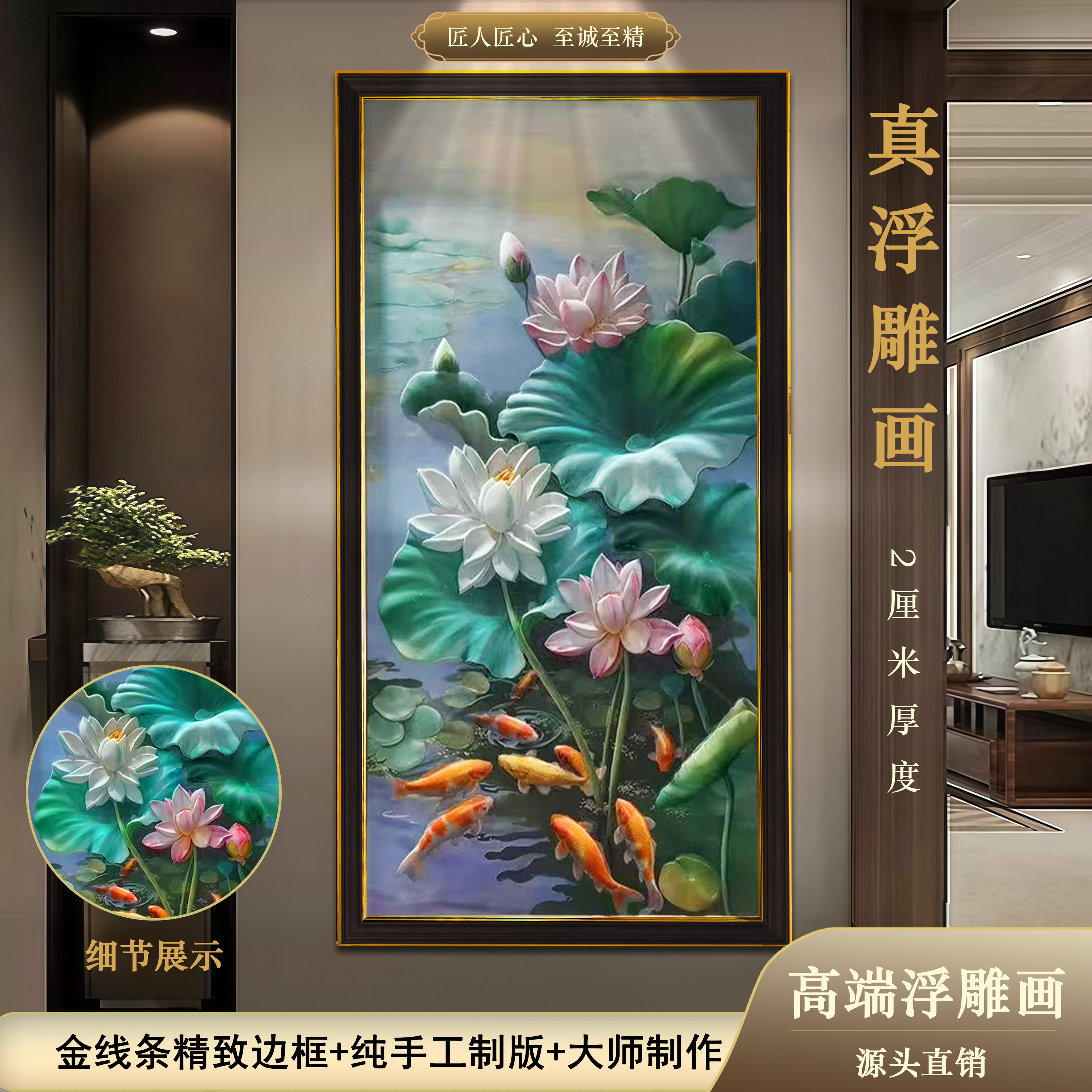 浮雕九鱼荷花图玄关装饰画高档走廊过道装饰画厂家