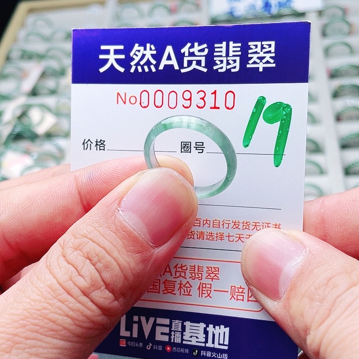 翡翠未镶嵌戒指天然A货翡翠戒指