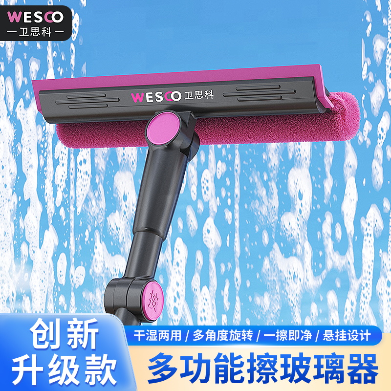 卫思科擦玻璃神器高楼双面擦玻璃清洁神器2026最新款爆款家政专用商品图