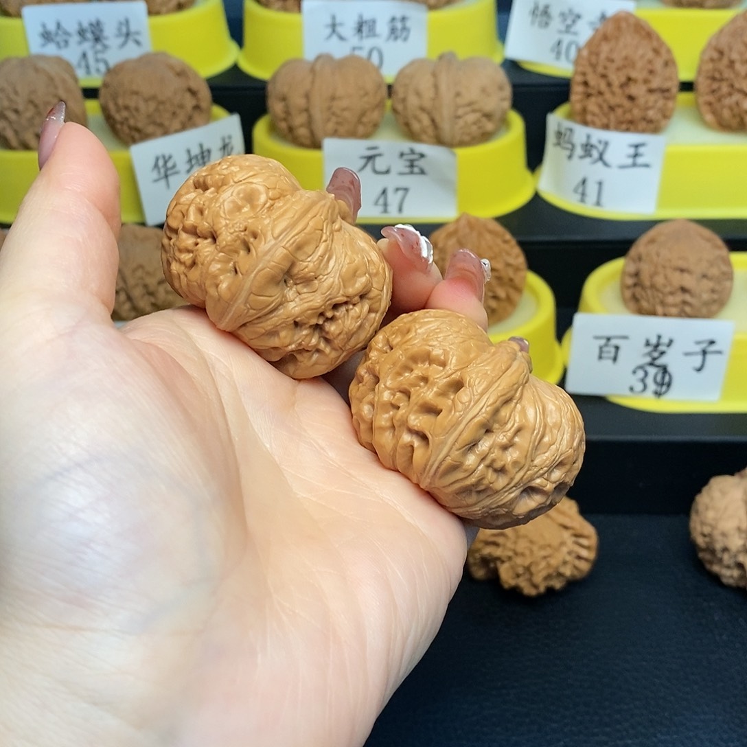 文玩核桃把件元宝