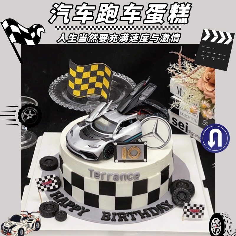 新款汽车生日蛋糕主题定制跑车法拉利儿童男孩女孩全国同城配送