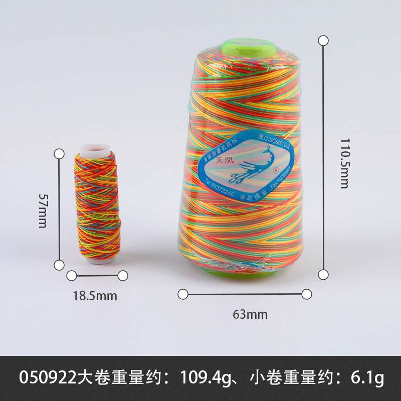 402缝纫宝塔彩虹线