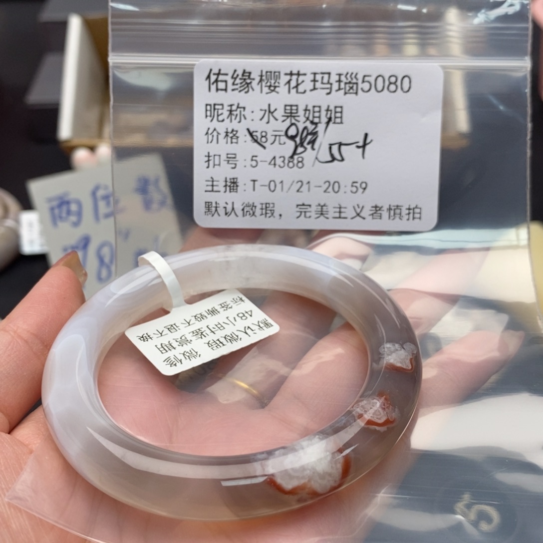 玛瑙/玉髓手镯合金水**姐