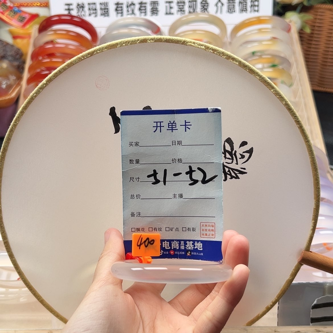 【闪购商品】玛瑙/玉髓手镯未镶嵌