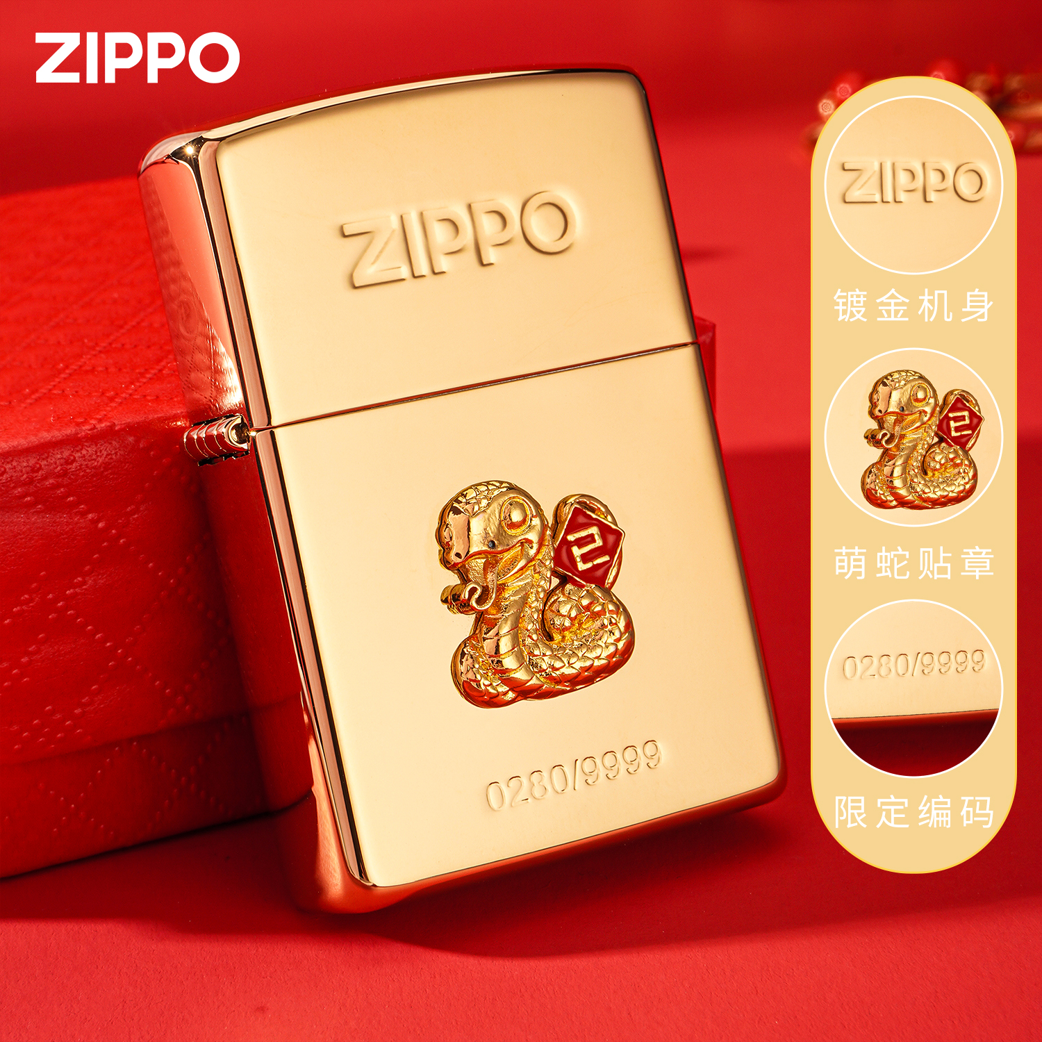 Zippo打火机 金蛇送福镀金正品煤油防风打火机收藏送礼 DYH1X1