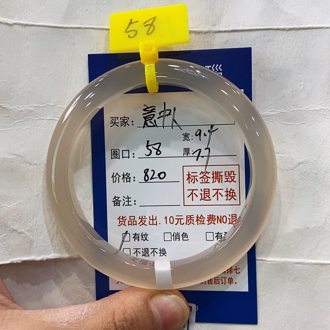 玛瑙/玉髓手镯未镶嵌·***·