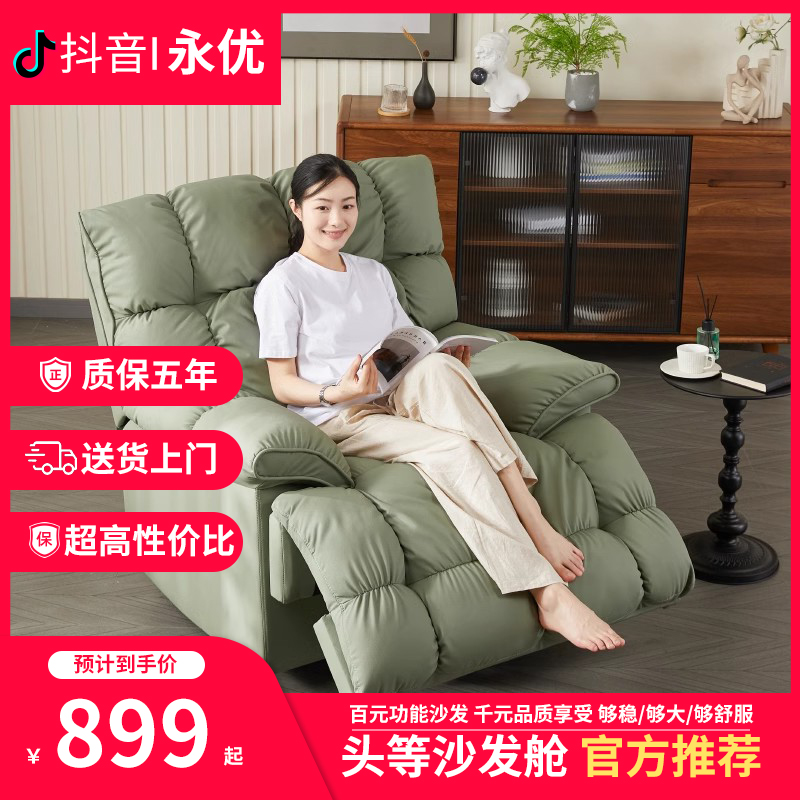 头等可躺可睡单人沙发椅多功能家用小户型客厅懒人沙发舱