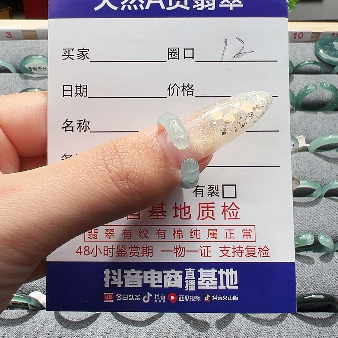 翡翠未镶嵌戒指缅甸翡翠