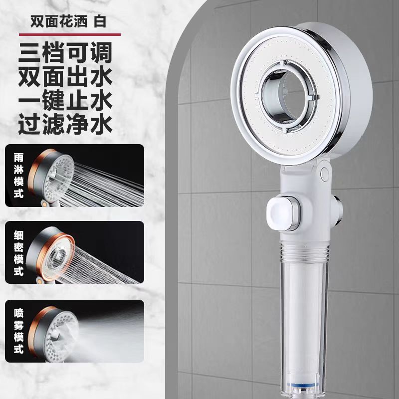 双面护肤花洒三档高压家用卫生间洗澡小蛮腰过滤淋浴喷头E686#