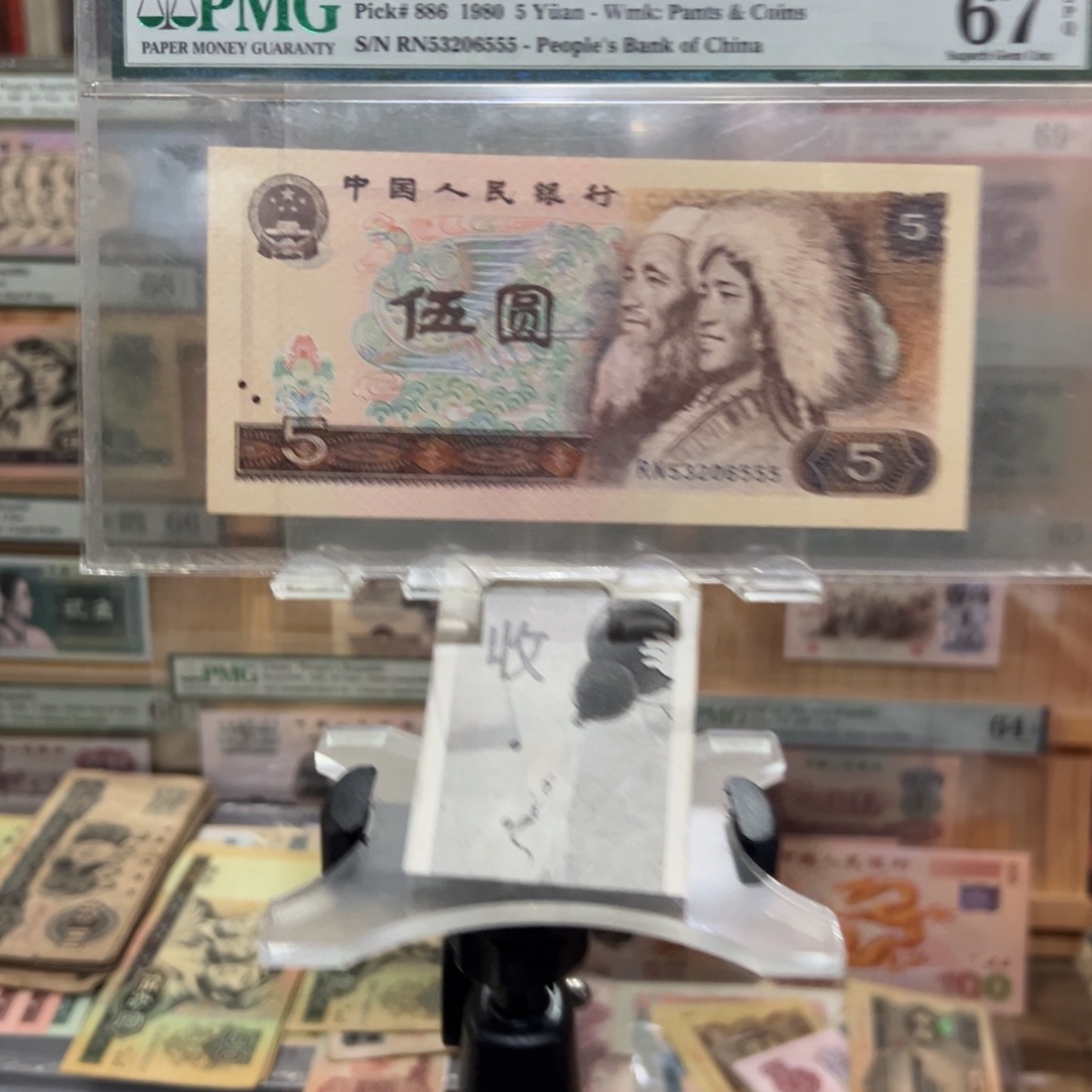 闪购二三四版纸币拍前咨询豹子号