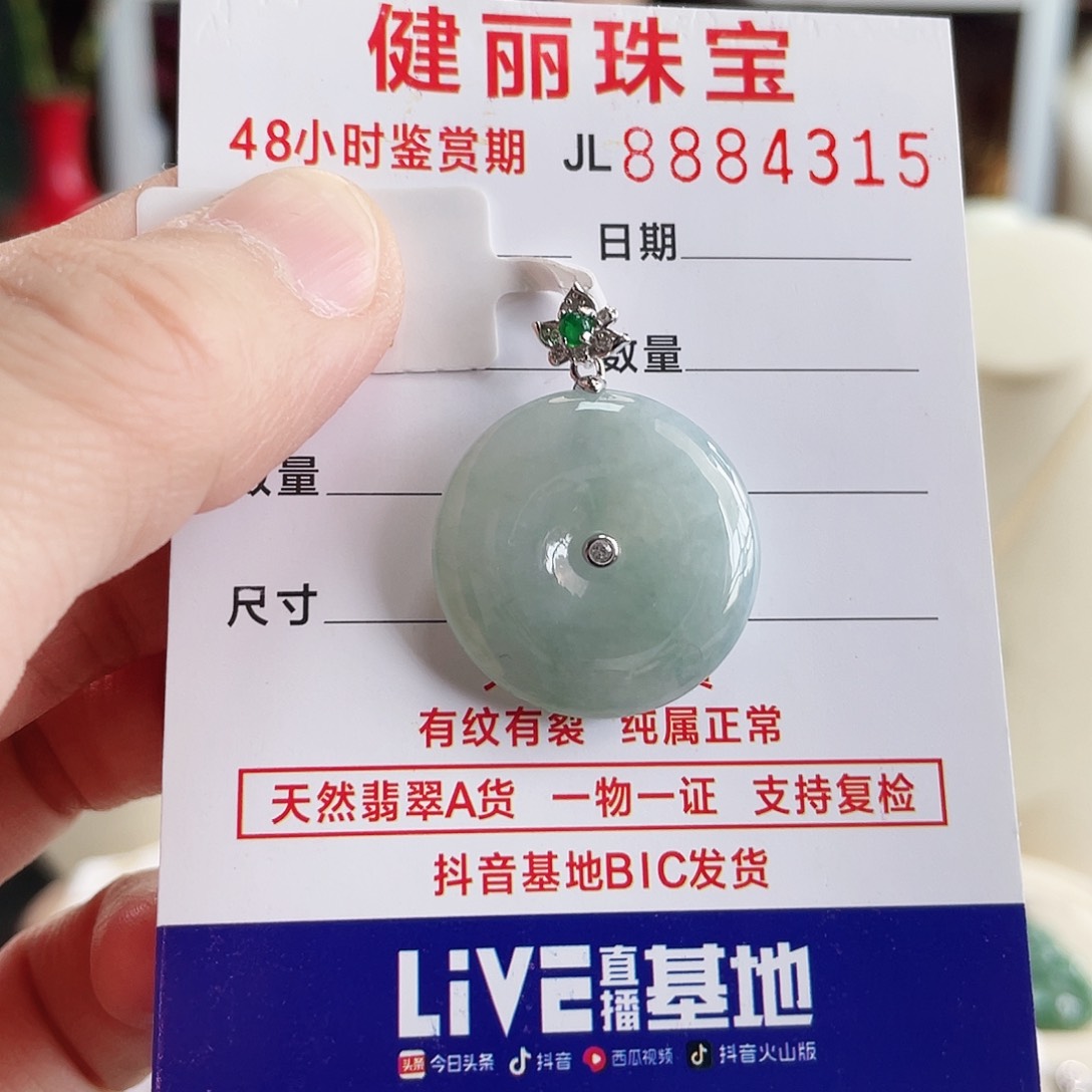 翡翠颈饰银S925镶嵌平安扣吊坠