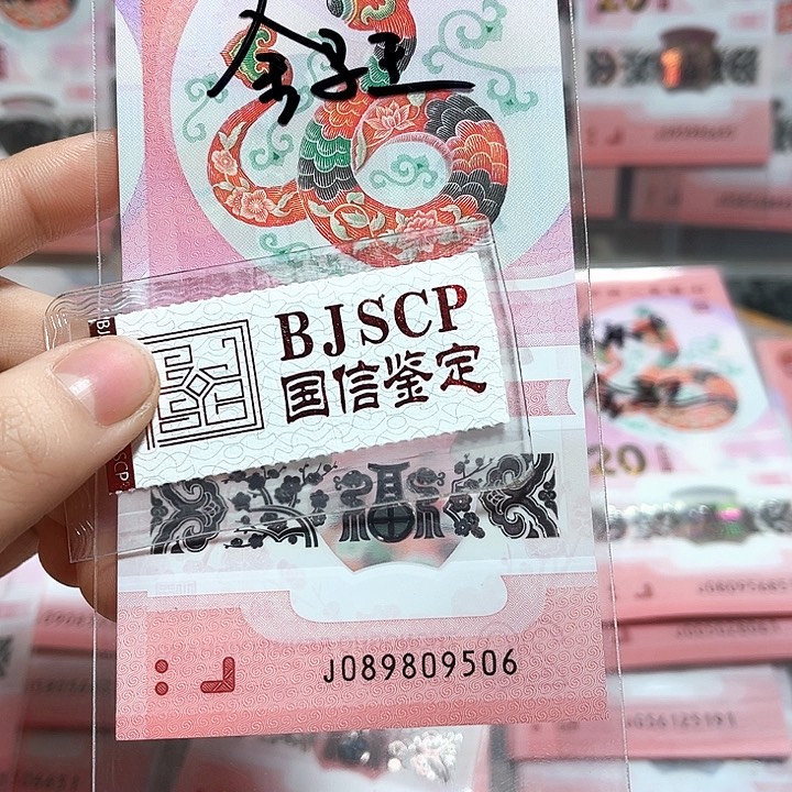 塑料089809506。。。。。。。金马王